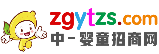 中國嬰童招商網(wǎng) 中國嬰童招商網(wǎng)